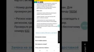 Как восстановить номер Билайн Казахстан