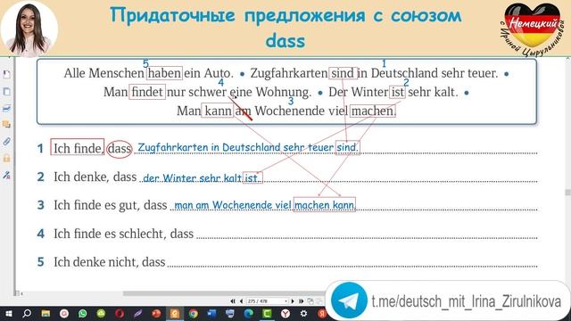 Немецкий язык. НЕМЕЦКАЯ грамматика БЕЗ СТРЕССА.Научишься строить придаточные предложения с DASS. #A смотреть онлайн