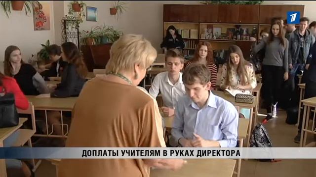 ПБК: Доплаты учителям в руках директора смотреть онлайн