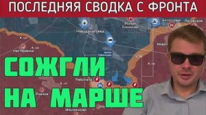 Колонну ВСУ поймали со спущенными штанами. ПРОБЛЕМЫ НА ДНЕПРЕ. Массированная атака под Авдеевкой