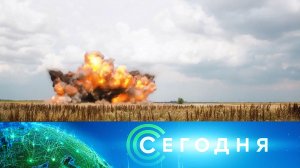 «Сегодня»: 7 сентября 2022 года. 08:00 | Выпуск новостей | Новости НТВ