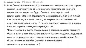 АПВОУТ – ДЕВУШКИ КАК ВЫ УЗНАЛИ О САМОУДОВЛЕТВОРЕНИИ? I РЕДДИТ