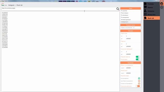 SMM TOOLS ТОПОВАЯ ПРОГРАММА ДЛЯ ПРОДВИЖЕНИЯ И РАСКРУТКИ ВАШЕГО ИНСТАГРАМ АККАУНТА смотреть онлайн