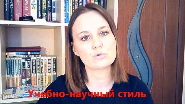 Официально-деловой, художественный, научный и разговорный стили русского языка