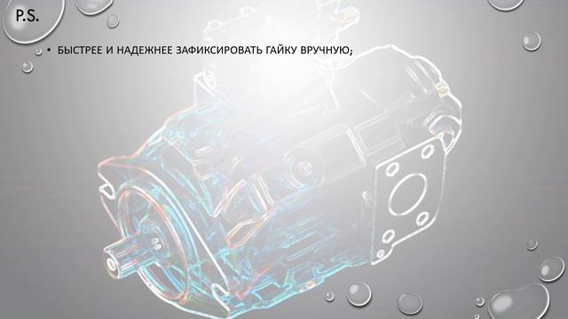 Гидропривод цилиндра с фиксирующей гайкой.