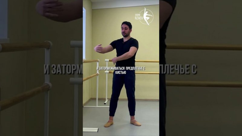 БАЛЕТНЫЕ РУКИ #shorts #ballet