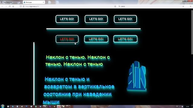 3D элементы сайта на Tilda в ZERO блоке и неоновое свечение. Любой объект в 3D за пару кликов. Тень