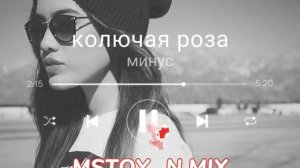 mamikon - позабудь