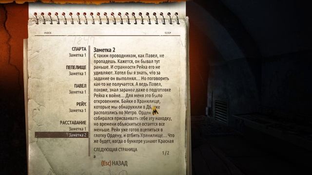 Metro: Last Light. Часть 3. Уроды как есть.Революция не ждет!