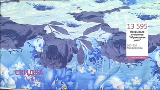 Покрывало стеганое Мраморная роза смотреть онлайн