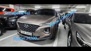 Санта Фе ТМ (SantaFe TM) 2018 год осмотр перед покупкой #santafe #korea #автоподбор