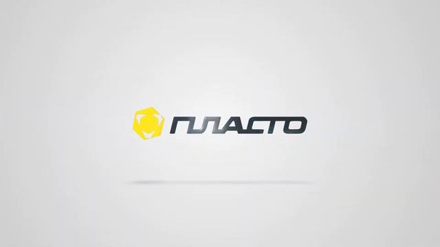 Новый цех ротационного формования ПЛАСТО