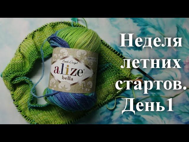 Неделя летних стартов. День1. Старт с Анастасией Рынашко Детская футболка спицами реглан alize bеlla