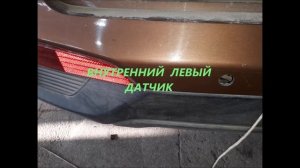 УСТАНОВКА ПАРКТРОНИКА Как это делается