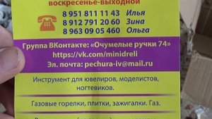 Распаковка посылки с Челябинска. Купил ЛАТР-2М.