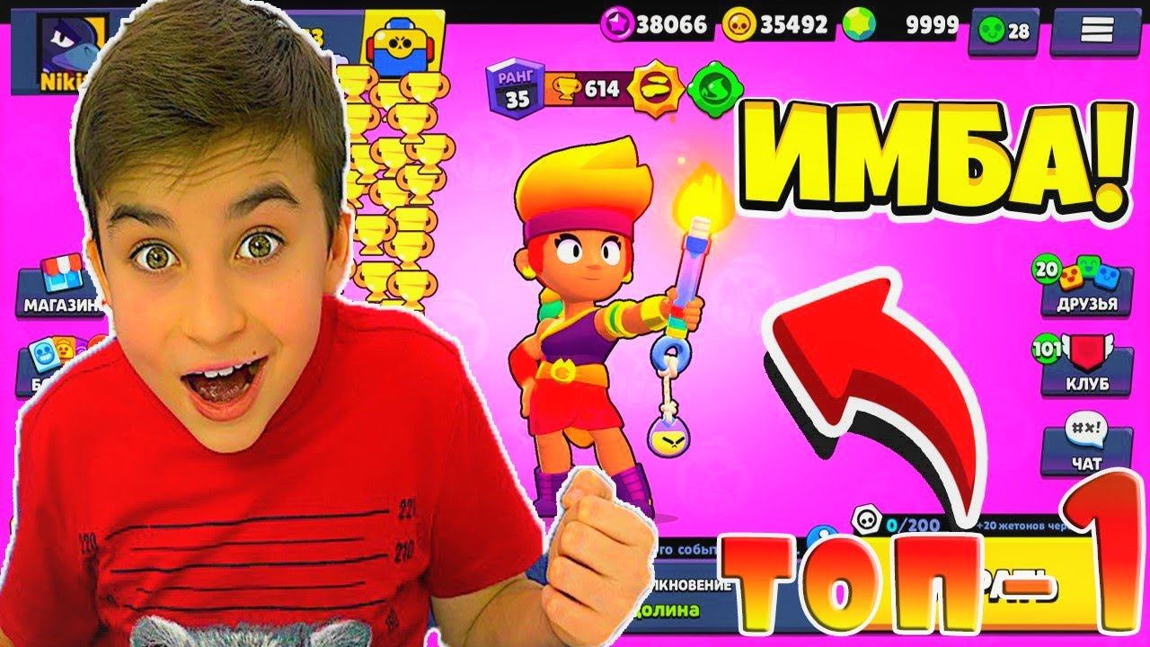 АМБЕР САМЫЙ КРУТОЙ БРАВЛЕР В ИГРЕ! ПРОКАЧАЛ АМБЕР в БРАВЛ СТАРС с Crazy Богдаш! смотреть онлайн