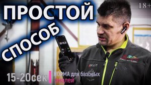 ✅  ДВА основания . ИСПОЛЬЗОВАТЬ вискозиметр