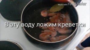 Как варить креветки? Как есть креветки?