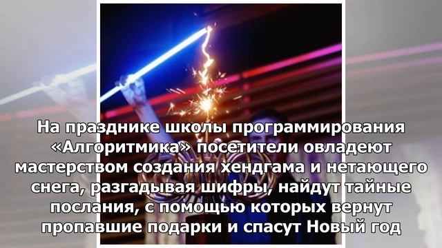 Куда податься на каникулах: семь мест Москвы, где можно необычно провести новогодние праздники