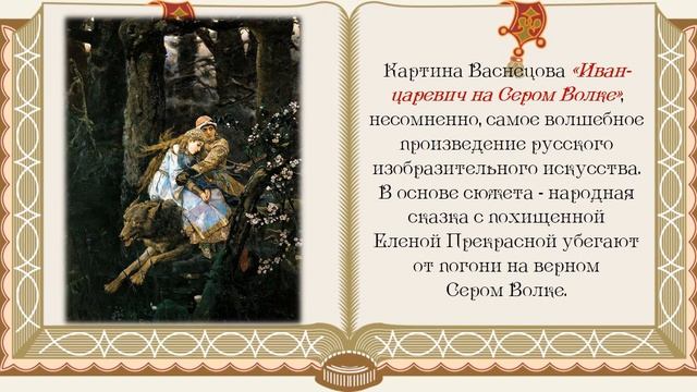 «Сказка и художник» смотреть онлайн