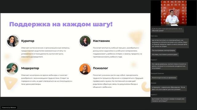 Вебинар «Как получить качественное образование дистанционно»