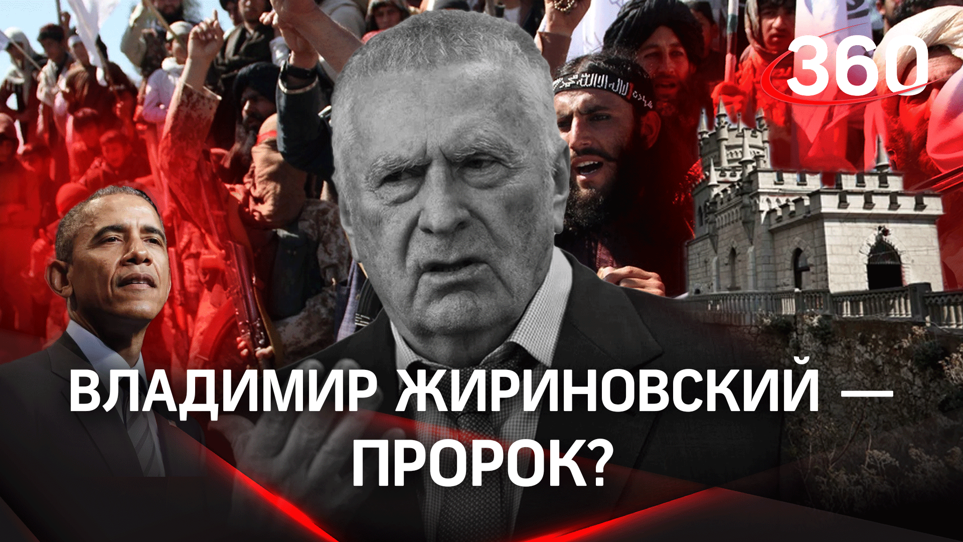 Предсказания жириновского. Предсказания Жириновского об Украине. Жириновский интервью об Америке. Русские сенсации Владимир Жириновский.