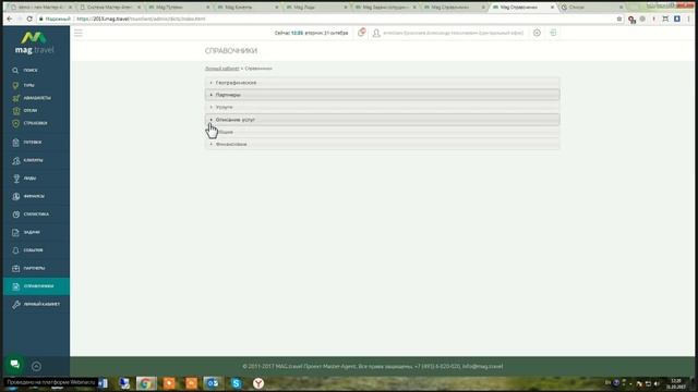 MAG.Travel CRM и все-все-все возможности для туристического агентства