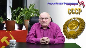 Фильм 6 - ЧТО ТАКОЕ РОССИЙСКАЯ ФЕДЕРАЦИЯ