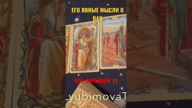 #tarot #lyubimovatv #love