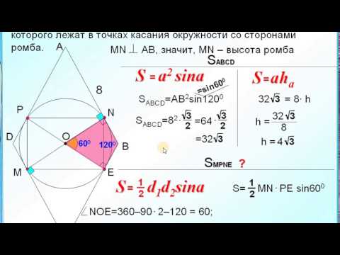 ОГЭ задание 25. Площадь прямоугольника