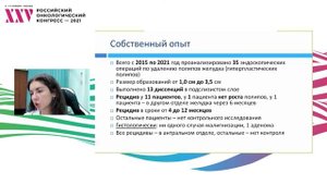 Полипы желудка: разбор клинических случаев. Гиперпластические полипы желудка