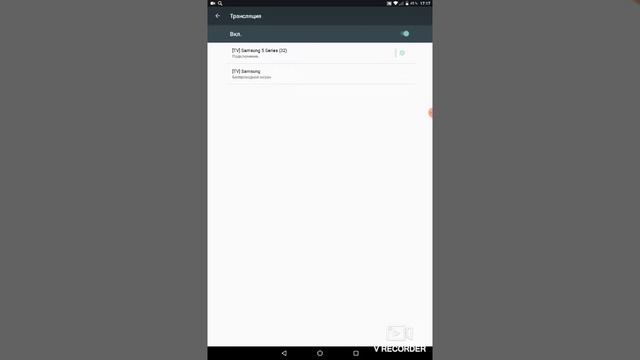 Как показать через планшет на телевизор смотреть онлайн