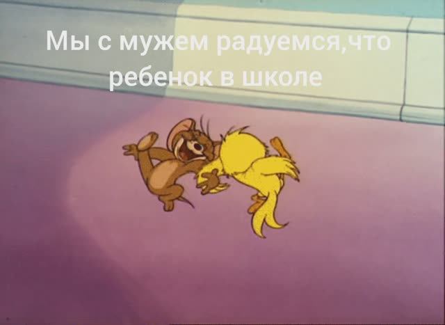 отправили ребенка в школу и хотели отдохнуть,но вспомнили,что у нас двое детей
