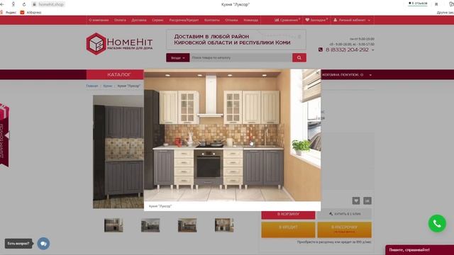 Как выбрать кухню | Мебельная компания HOMEHIT смотреть онлайн