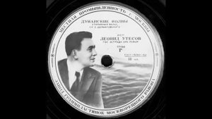 ДУНАЙСКИЕ ВОЛНЫ старинный вальс, исп. ЛЕОНИД УТЕСОВ, Гос. эстрадн. орк. РСФСР