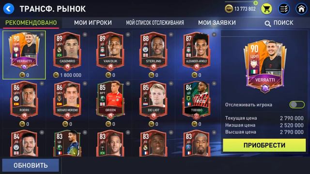 Команда Года Подготовка FIFA MOBILE 22: TOTY Team of the Year смотреть онлайн