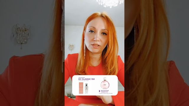 Женский 150 аромат.💞🔥🥰очень интересный.