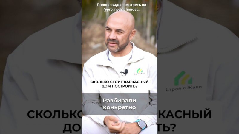 Сколько стоит каркасный дом построить