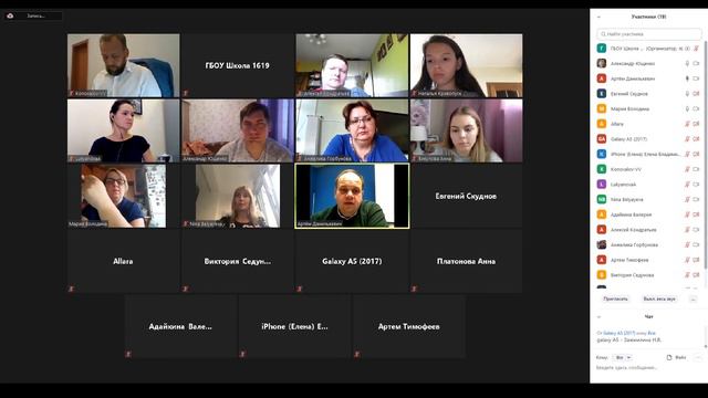 Заседание управляющего совета 31.08.2020 смотреть онлайн