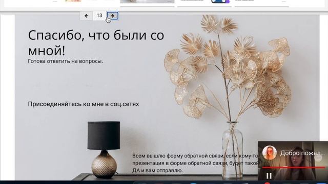 Вебинар Кто такой Ресечер и Рекрутер