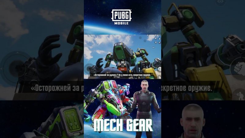 PUBG MOBILE I Mech Gear!