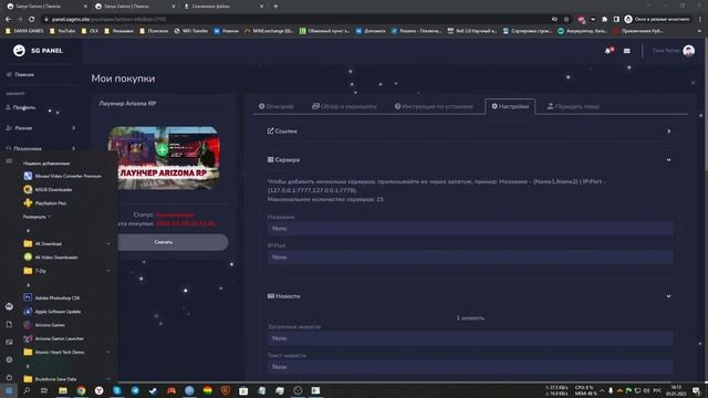 КАК СОЗДАТЬ СВОЙ ЛАУНЧЕР КАК НА ARIZONA RP (НОВЫЙ ДИЗАЙН) | ПОЛНЫЙ ГАЙД смотреть онлайн