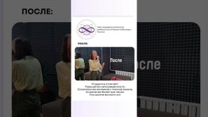Функциональная гипотонусная дисфония - до и после