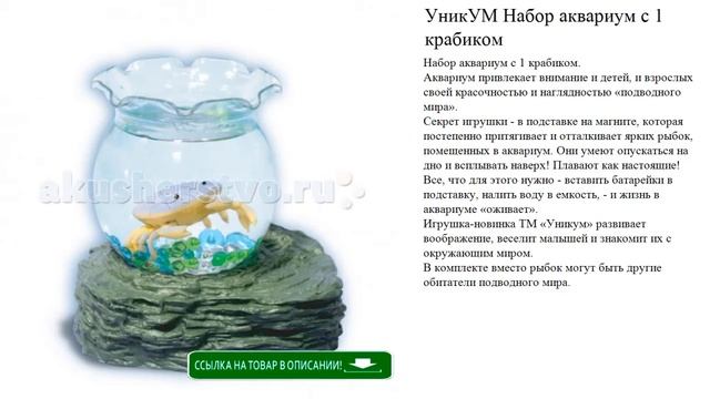 УникУМ Набор аквариум с 1 крабиком игрушки для детей видео смотреть онлайн