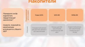 Материнские платы