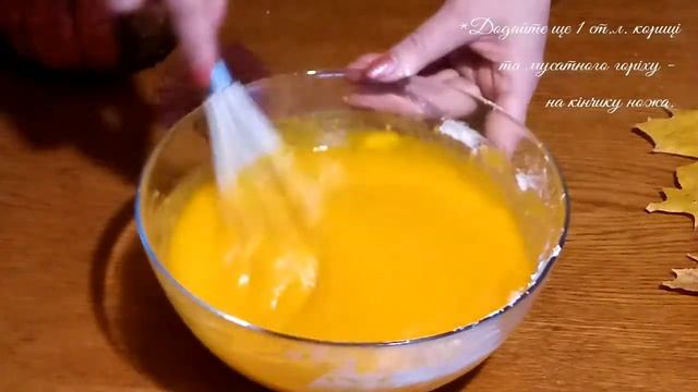 Гарбузово-сирна запіканка. Духмяна та ніжна
