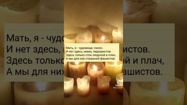 Стихотворение Украинского солдата смотреть онлайн