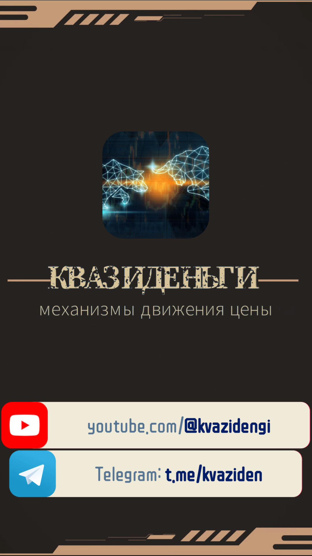 Фьючерс на Индекс РТС. Определение возобновляемости ??? #shorts #short