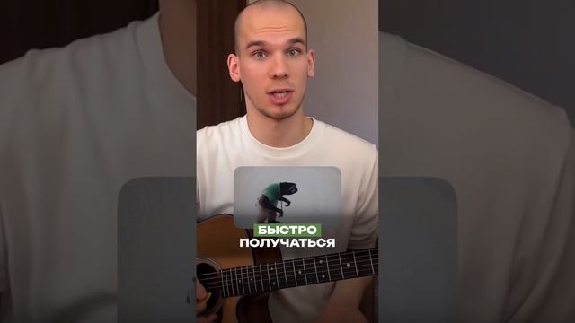Постановка аккордов ПРОЩЕ чем кажется  #гитара #игранагитаре #григорийморев