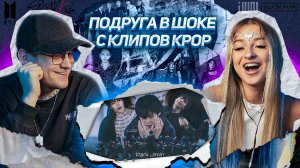 ПОДРУГА ВПЕРВЫЕ СЛУШАЕТ КПОП ! STRAY KIDS / BTS / BLACKPINK / (G) I-dle  !  РЕАКЦИЯ